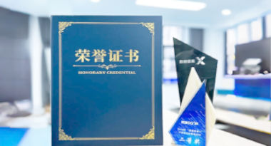 “汽车销售智能引擎”亮相浙江温州“数据要素×”大赛，斩获殊荣！